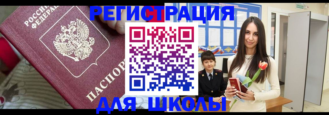 временная регистрация законно в Благодарном