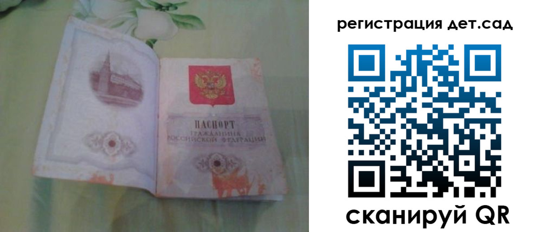 прописка гарантия в Благодарном