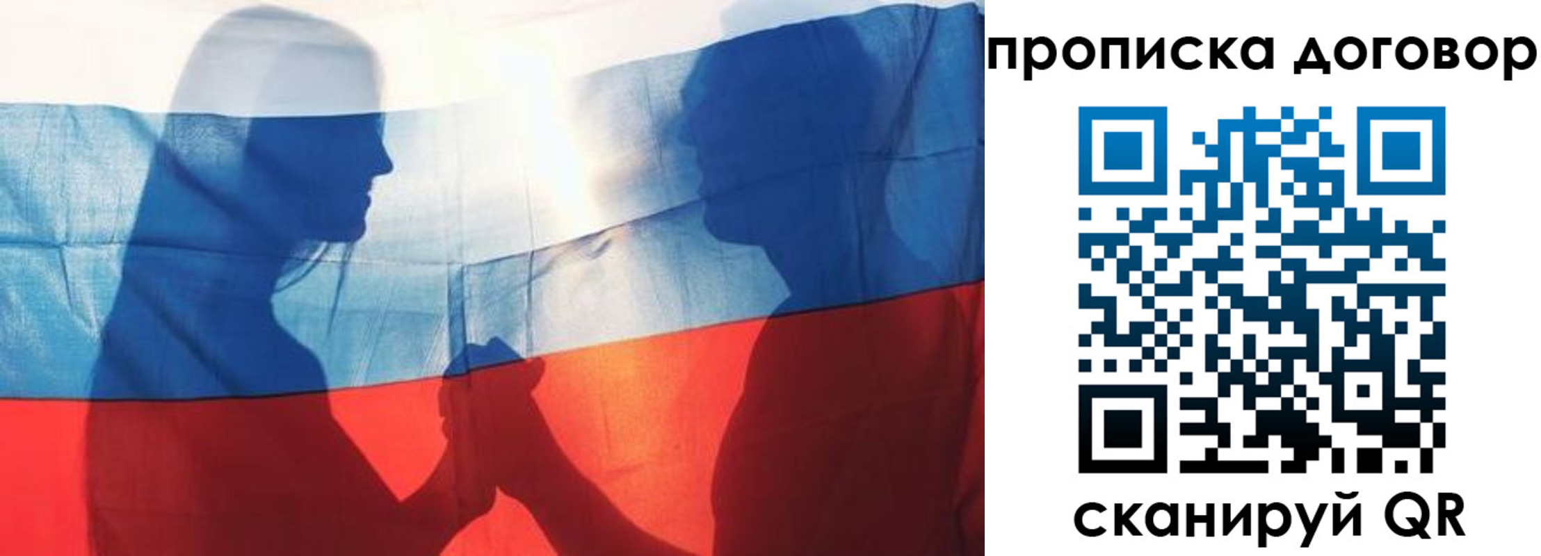 купить прописку в Благодарном